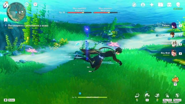 Меч ущелья Кортана и Морглес - Где найти и как победить Genshin Impact 4.0 смотреть онлайн