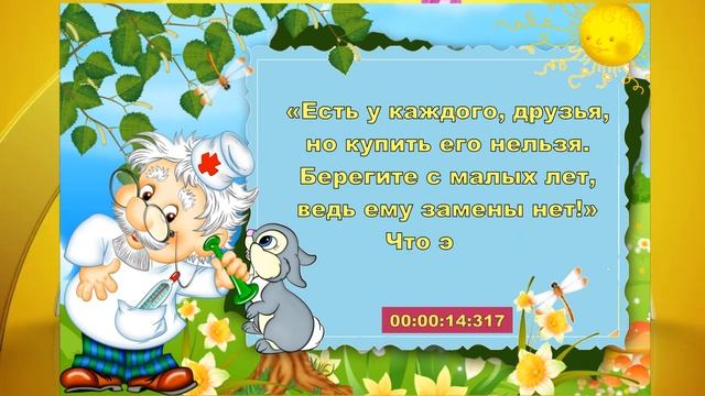 Мы за здоровый образ жизни. смотреть онлайн