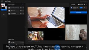 SplitCam 10 - Как проводить трансляцию на Zoom Facebook и YouTube одновременно