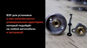 Заправочное устройство CONCORD. ВЗУ ГБО