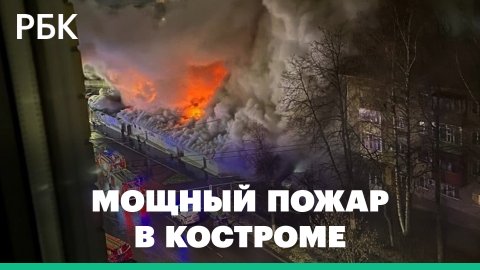 При пожаре в кафе в Костроме погибли пять человек, пострадало четыре