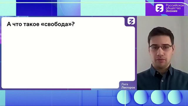 Как язык объясняет мир (Знание, Лига лекторов, 2023)