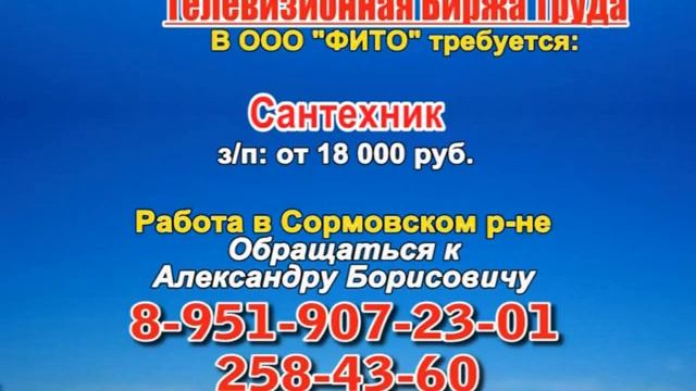 3 июля 08 30, 17 40 РАБОТА В НИЖНЕМ НОВГОРОДЕ