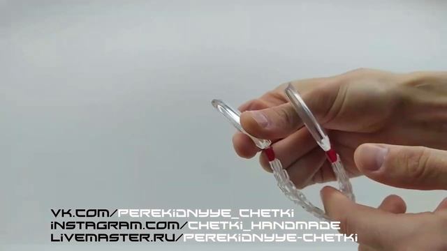 Как крутить перекидные четки - Урок 55 | How to twist a rosary - Lesson 55 смотреть онлайн