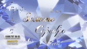 Начало программы Золото и Серебро + Не пропали Часы и Реклама на BRIDGE TV Русский Хит