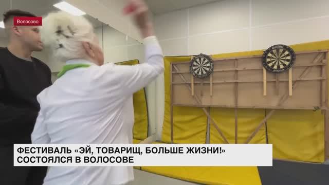 В Волосово состоялся фестиваль «Эй, товарищ, больше жизни!»