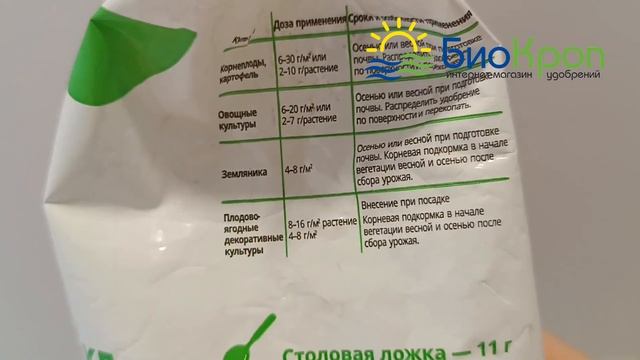 АГРОМАГ - магниевое удобрение от PROAGRO™ смотреть онлайн