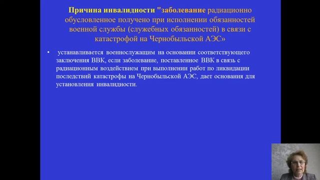 Определение причин инвалидности ФГУ МСЭ смотреть онлайн