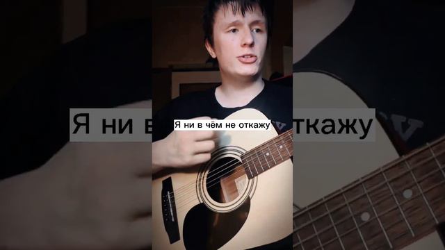 Кавер на песню Лесник 1 ч. (Король и шут) 🔥 #ПесняЭтойВесны  #Гитара #Музыка #Музыкант #mishkavmusi