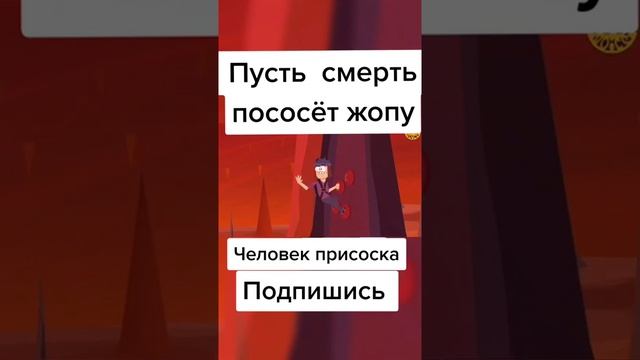 Прикол про ад с сатаной смотреть онлайн