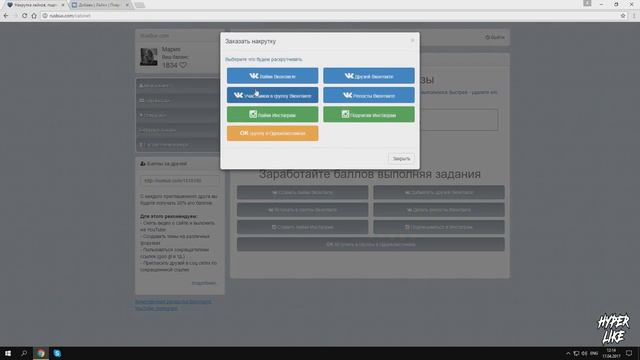 🔴 Накрутка подписчиков в группу (БЕСПЛАТНО!) 🔴