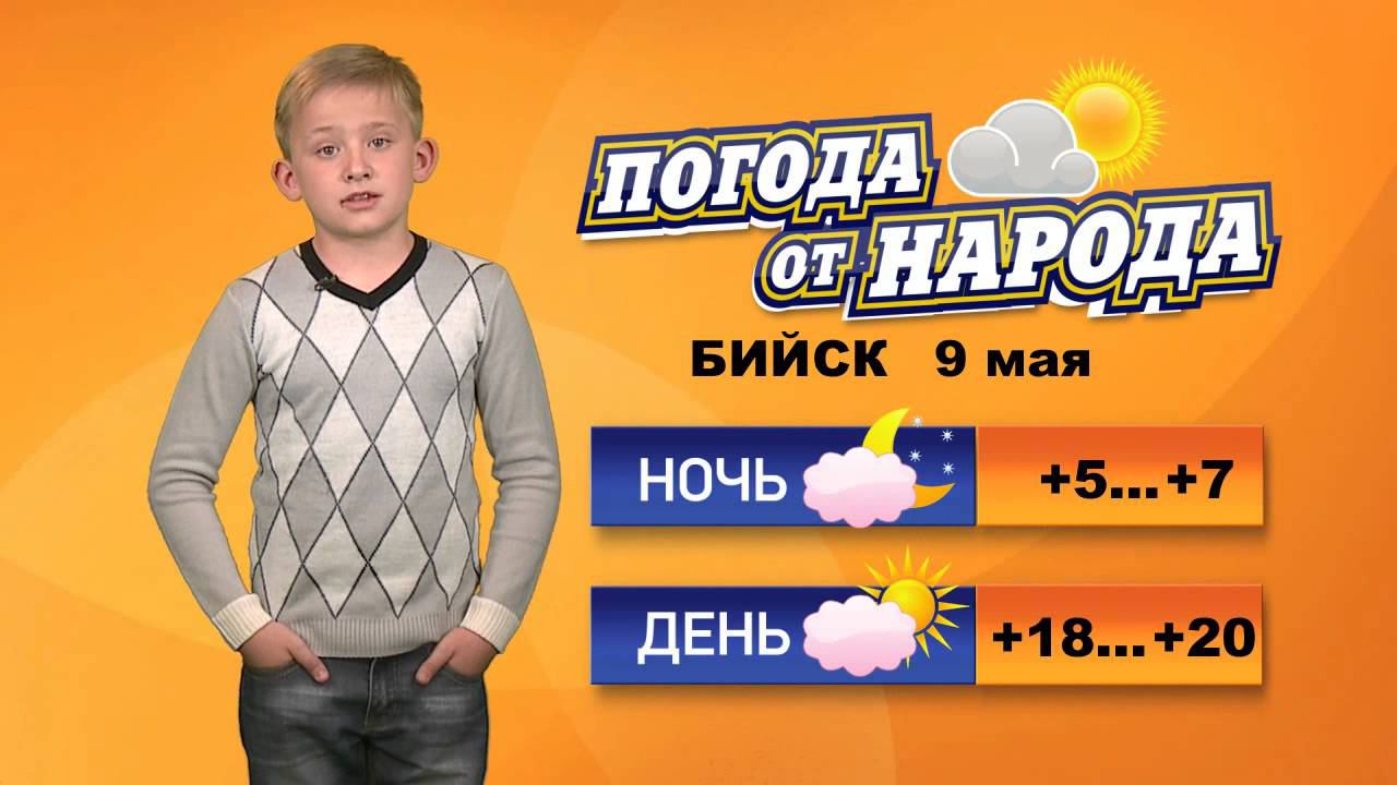 "Погода от народа" на 9 мая с Вадимом Криволуцким
