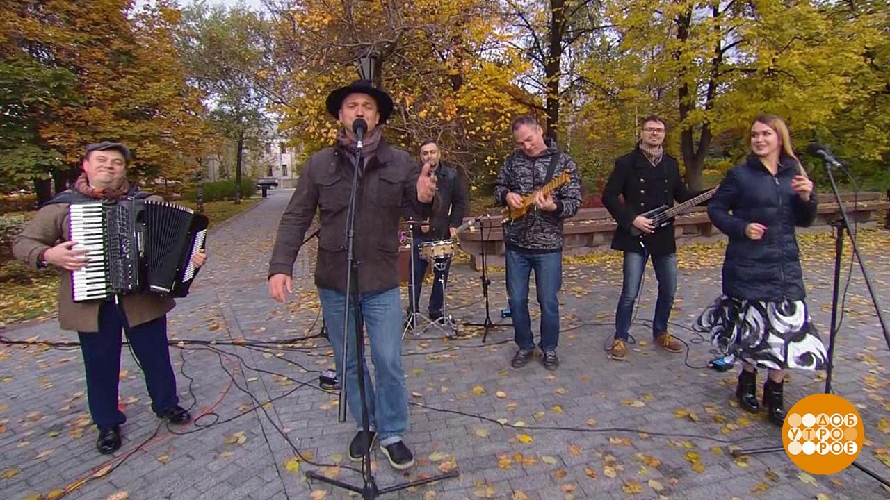 Группа "Синатра Бэнд". Доброе утро. Фрагмент выпуска от 08.10.2019
