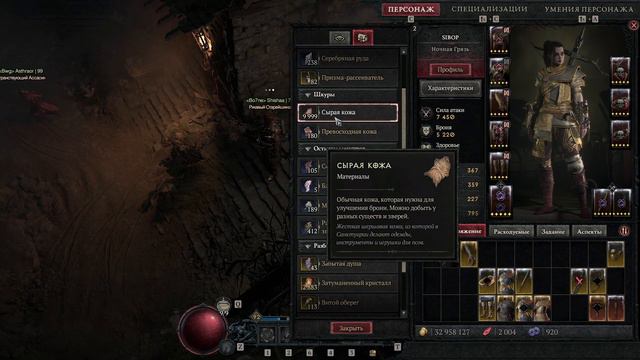 Diablo 4 Кап ресурсов смотреть онлайн