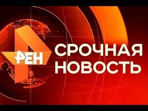2 минуты назад! Москва сообщила! Экстренные новости!.mp4