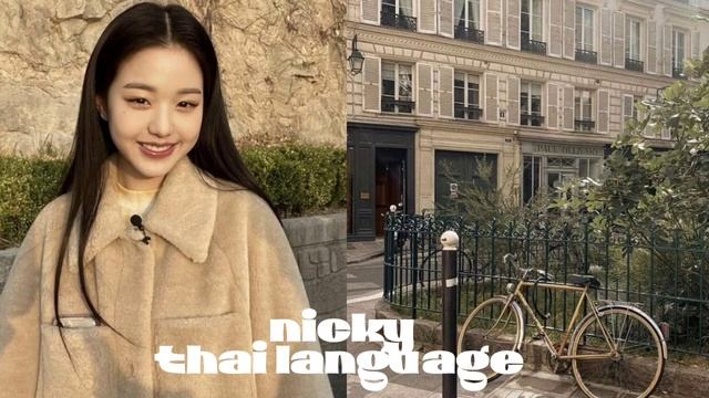 //самблиминал-тайский язык//твой тайский прекрасен...//ники//читайте описание ?? смотреть онлайн