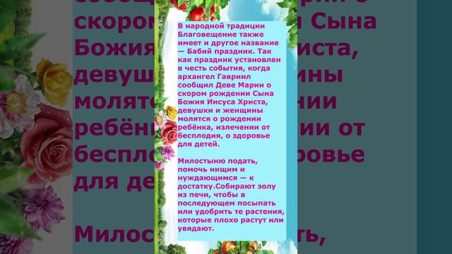 что можно делать на Благовещенье 7 апреля
