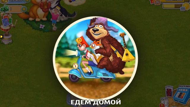 Родина Большой урожай