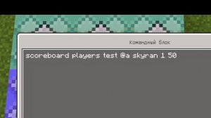 Как сделать Рандом (пример: СкайБлок) в Майнкрафт | Команды в майнкрафт