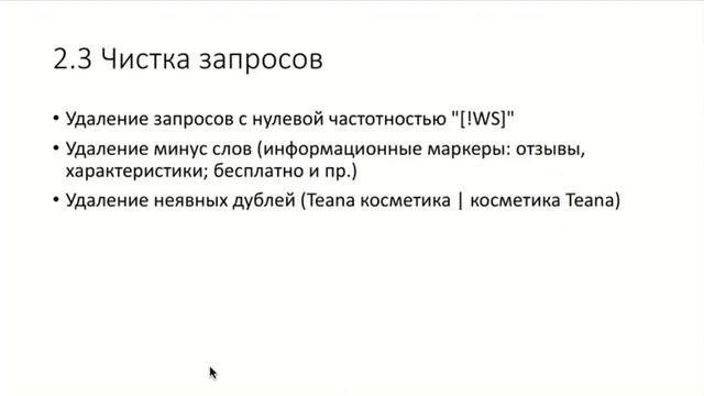 Кейс от Ани Хряпиной, аналитика SEOWORK. смотреть онлайн