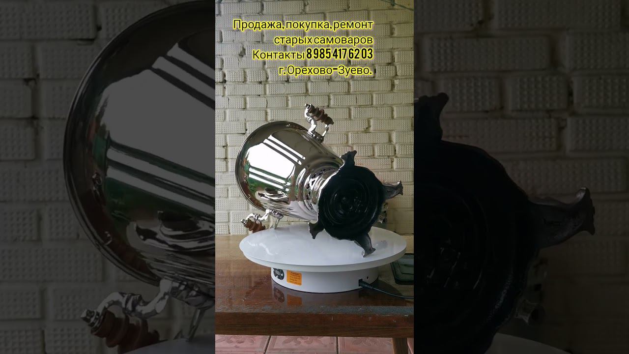 старый #самовар после ремонта. смотреть онлайн