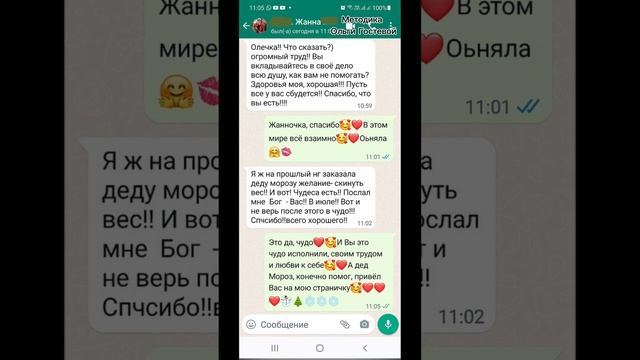 Отзывы ♡ Похудеть. Марафон. Меню.