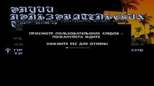 Как вставить свою музыку в радио в Grand Theft Auto - San Andreas