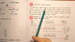 Фонетика. Чтение. Буква Oo. My First English Wordbook (Юлия Чимирис)