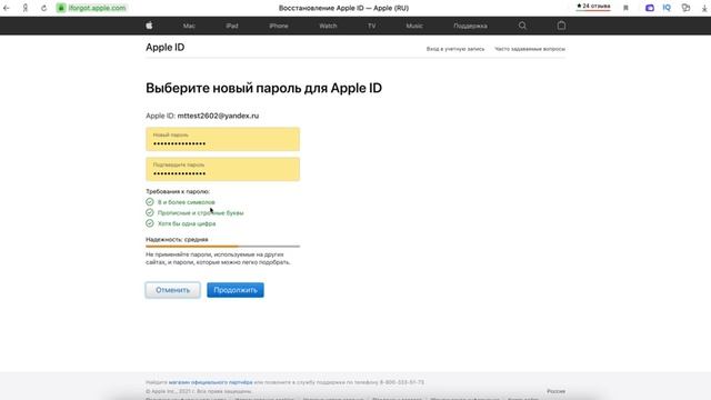 Что делать если забыли пароль Apple ID?