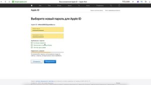 Что делать если забыли пароль Apple ID?