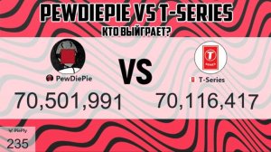 PewDiePie ПРОТИВ T-Series - КТО ПОБЕДИТ?!  ЛАЙВ САБ! ПЬЮДИПАЙ 70 МИЛЛИОНОВ! LIVE SUB COUNT!