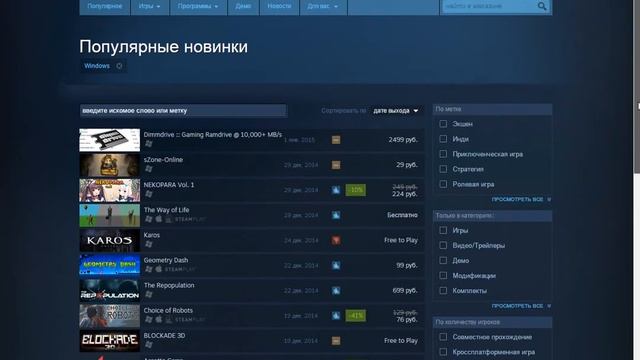 Новогодняя распродажа STEAM 2014-2015 - раздел "популярные новинки"