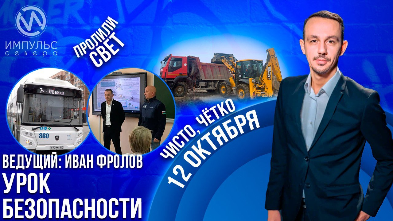 Эфир 12 октября 2023 г.