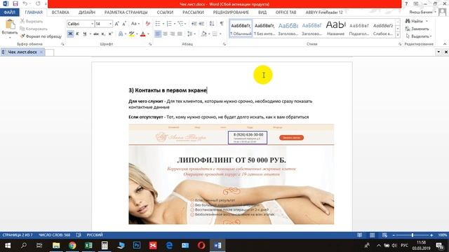 Анализ конкурентов в контекстной рекламе смотреть онлайн