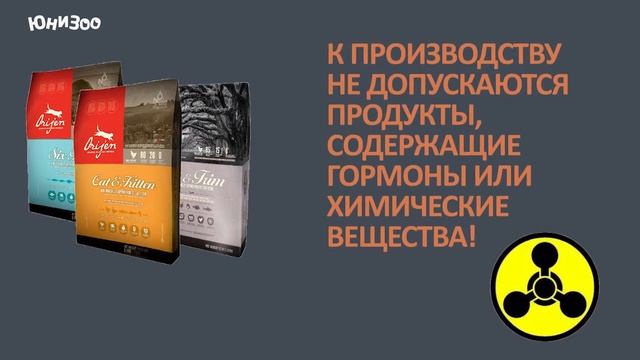 Правильный рацион для кошек - корм Orijen