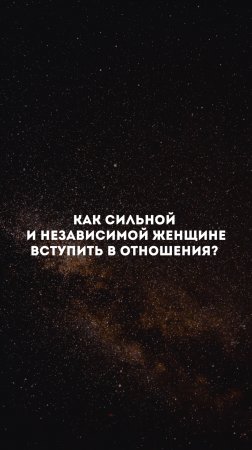 Нужно ли крутышкам замуж?