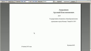 Инструкция по печати аттестатов в электронном журнале МРКО