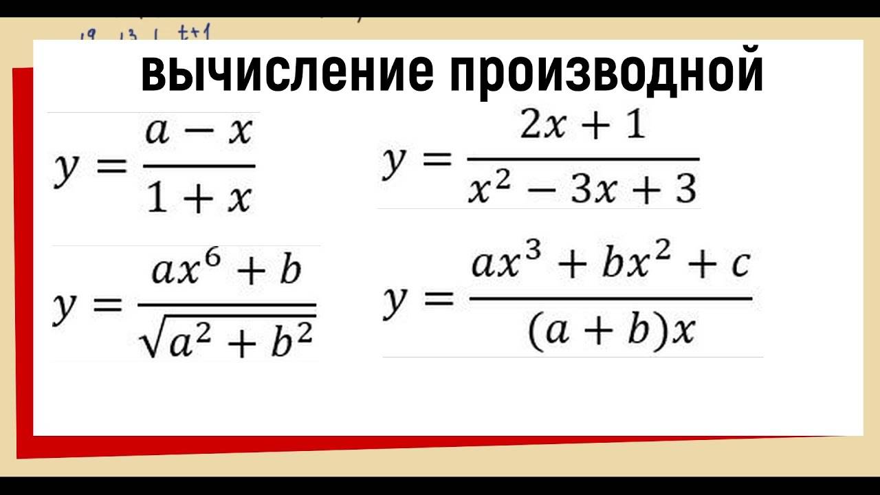 4.3 Найти производную функции