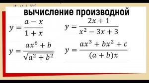 4.3 Найти производную функции