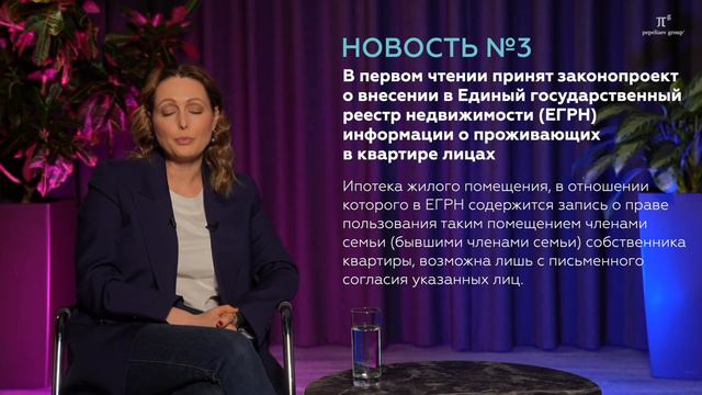 Новости недвижимости и строительства: высотность застройки в Москве, решения Росреестра, КРТ, ЕГРН смотреть онлайн