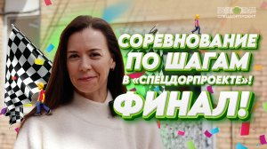 Прошагали от Калининграда до Южно-Сахалинска!