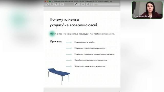 ElectroSchool - онлайн курсы обучения электроэпиляции. Срок окупаемости вложений.