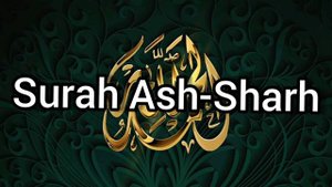 Quran: 94. Surah Ash-Sharh | Сура Ашь-Шарх