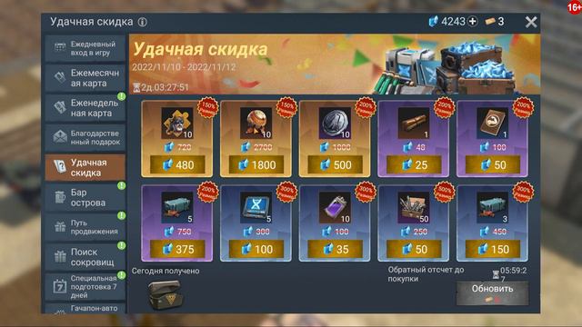 LOST IN BLUE ➤Наконец то добавили Ивент Удачная скидка ➤ смотреть онлайн