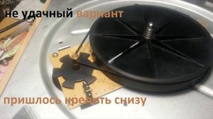 unitra G602 установим мотор 24mm