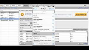 Программа для торговых представителей на Android, iOS.  Заказы и возвраты продукции 