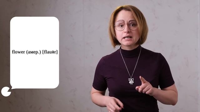 Языкознание всем! Слог как единица фонетики. Почему скользят гласные и как распознать ложный дифтон