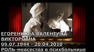 УШЕДШИЕ АКТЁРЫ ИЗ СЕРИАЛА МАСТЕР И МАРГАРИТА (2005)
