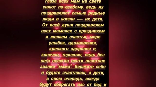 С Днём Матери! смотреть онлайн