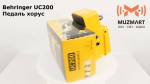 Behringer UC200 Педаль стерео хорус
